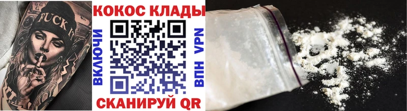 Кокаин VHQ  Морозовск 