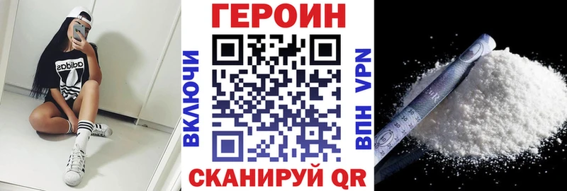 ГЕРОИН хмурый  Морозовск 