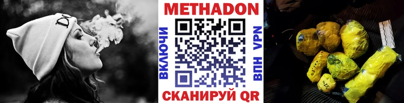 МЕТАДОН кристалл Морозовск