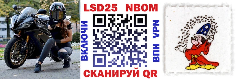 Марки 25I-NBOMe 1500мкг  МЕГА ССЫЛКА  Морозовск 